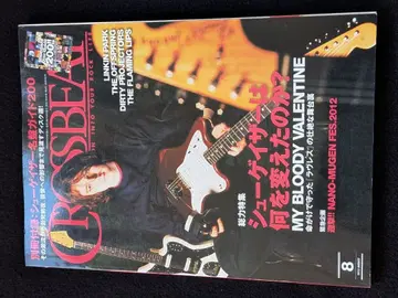 크로스비트 슈게이저 MY BLOODY VALENTINE 전 앨범