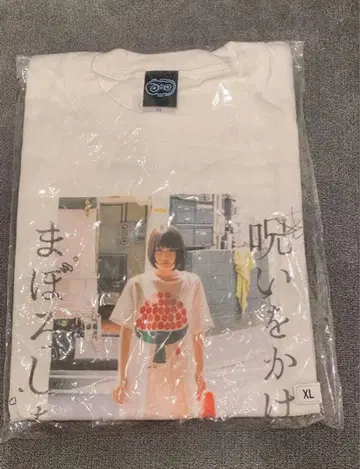 주환 T셔츠 XL 사이즈 아노짱 무도관 ano