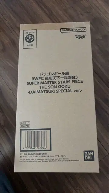 [ 미개봉 ] 드래곤볼 다이마츠리 smsp 손오공 바이바이 손오공