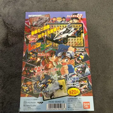 BANDAI 렛츠고!! PART 2 카드 세트 대지