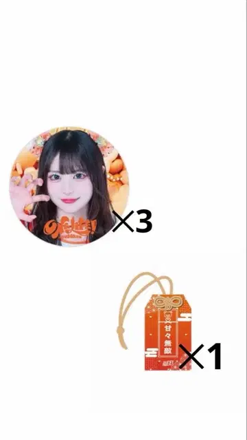 코구마 마무 부도칸 캔뱃지, 부적 세트