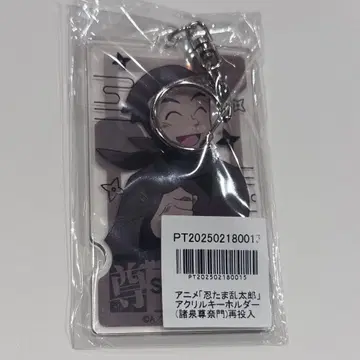 닌타마 란타로 애니메이트 포인트 경품 교환 아크릴 키링 모로이즈미 손나몬