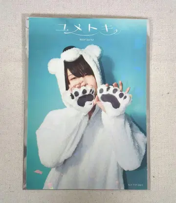 유메토키 소라루 아타리 브로마이드