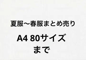 여름옷 ~ 가을 옷 묶음 판매
