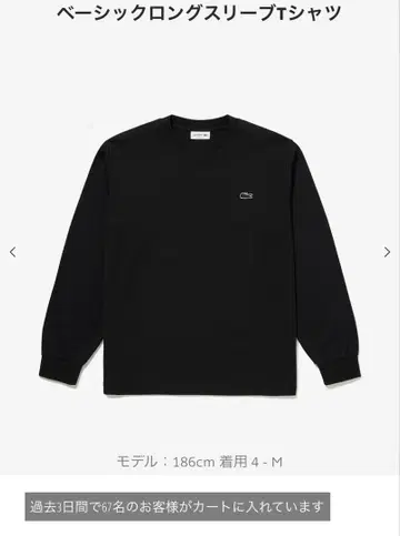 [ LACOSTE/라코스테 ] 베이직 롱 슬리브 티셔츠 (남성용)