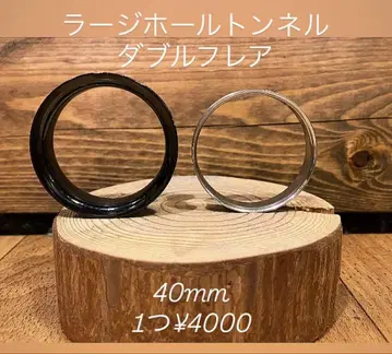 금속 알레르기 방지 더블 플레어(40mm)