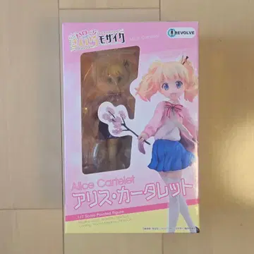 REVOLVE 하로!! 금빛 모자이크 앨리스 피규어