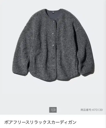 UNIQLO 보아 플리스 릴랙스 가디건 M 사이즈 다크 그레이