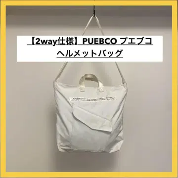 [ 2way 사양 ] PUEBCO 헬멧 백 화이트