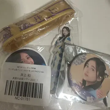 이노우에 카즈 묶음 판매