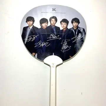 아라시 15주년 기념 부채 & DIGITALIAN 키링
