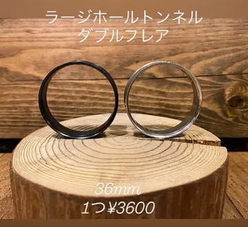 금속 알레르기 방지 더블 플레어(36mm)