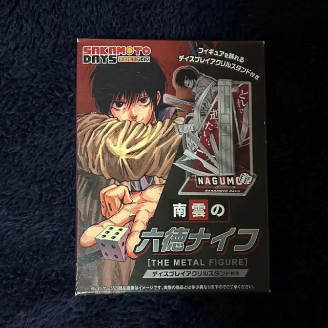 사카모토 데이즈 사카데이 점프샵 나구모 육덕 디오라마 아크릴 스탠드