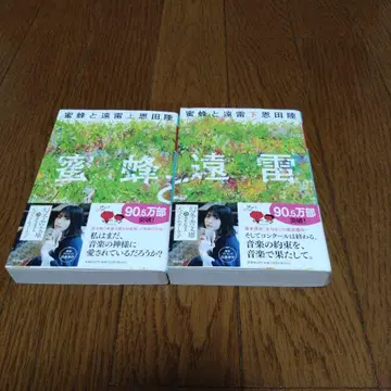 밀벌과 먼 뇌 상하의 세트