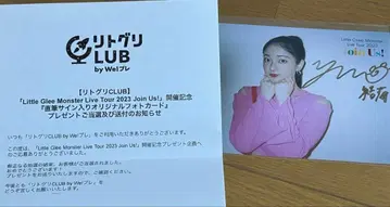 리토그리 유카 사인 Join Us! 팬클럽