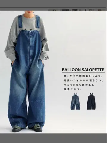 antique 벌룬 데님 살로펫