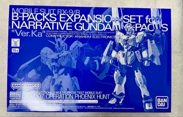 RX-9/B B-PACKS EXPANSION SET 건담 내러티브