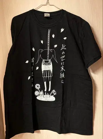 R지정 죽고 싶어하는 민중 투어T