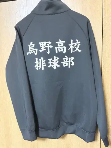 카라스노 고교 저지