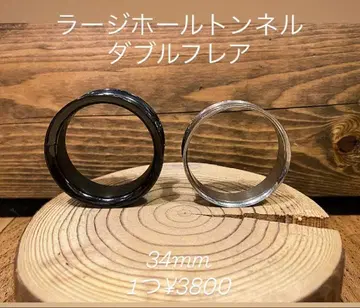 금속 알레르기 방지 더블 플레어 (34mm)