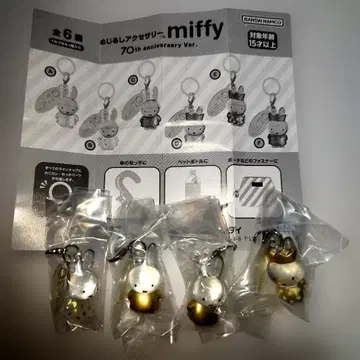 미피 70주년 기념 캡슐 토이 4개 세트