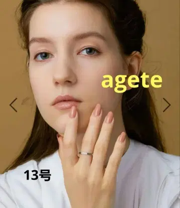 아가트 agete 실버 반지 13호