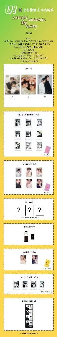 u! 미성년 중국 잡지 우에무라 켄신 모토지마 스미마사