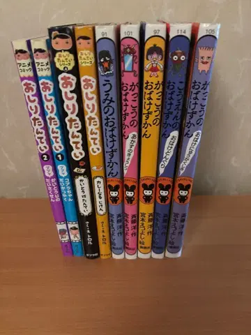 엉덩이 탐정 유령 도감 세트