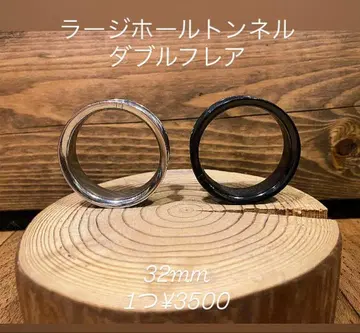 금속 알레르기 방지 더블 플레어(32mm)