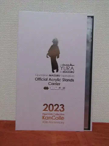 칸코레 10주년 기념 아크릴 스탠드 격납고 마이즈루 2023 유라