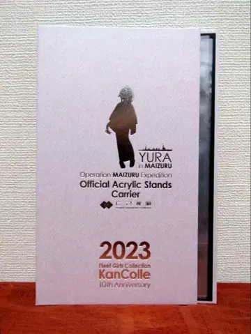 칸코레 10주년 기념 아크릴 스탠드 격납고 마이즈루 2023 유라