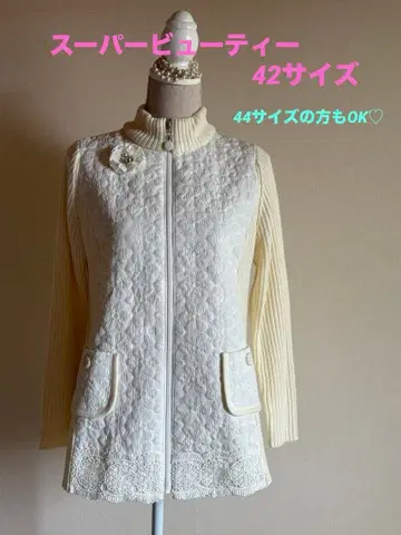 슈퍼 뷰티 42 사이즈 미사용 새상품 44 사이즈 분도 OK! 늘어납니다