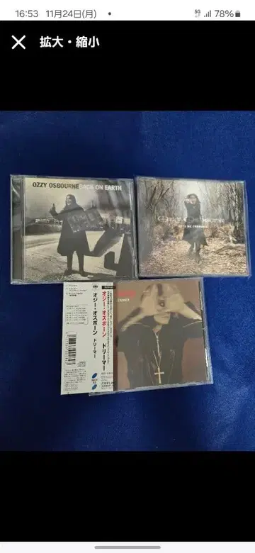 오지 오스본 Ozzy Osbourne 앨범