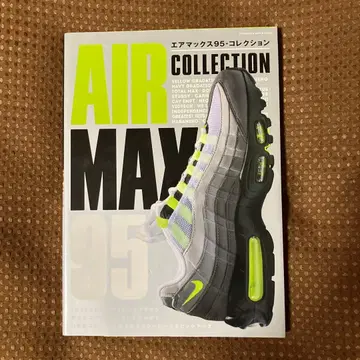[ 새상품급 익명 배송 ] NIKE 에어 맥스 95 컬렉션 스니커즈 도서