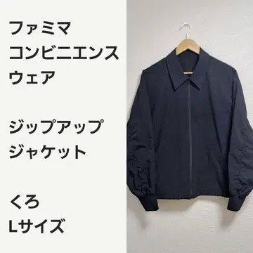 [ 수량 한정 완판템 ] 훼미리마트 집업 자켓 블랙 L