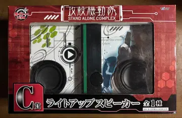 공각기동대 라이트업 스피커