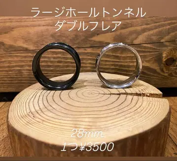 금속 알레르기 방지 더블 플레어(28mm)