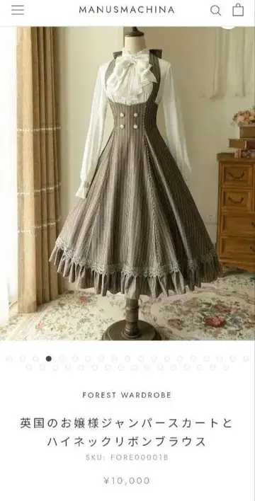 영국 아가씨 오버롤 스커트