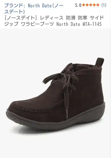 North Date MTA-1145 방한 부츠 다크 브라운