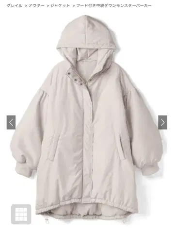 그레일 GRL 후드 부착 라이트 베이지 다운 자켓