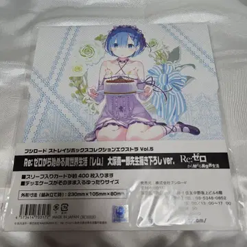 미개봉품 리제로 렘 수납 박스