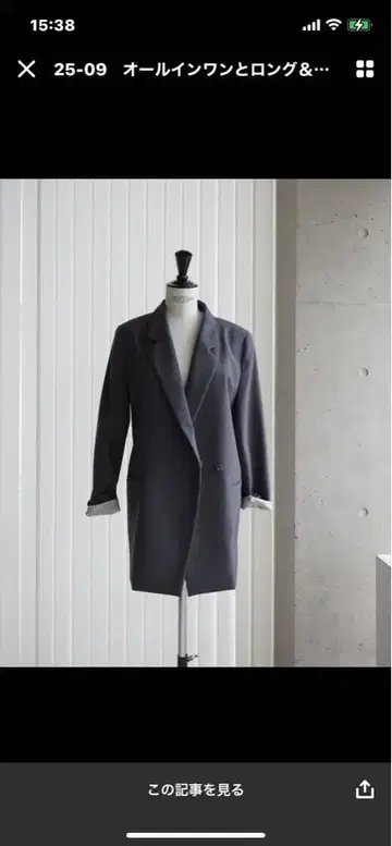 메종 드 알 롱&린 자켓