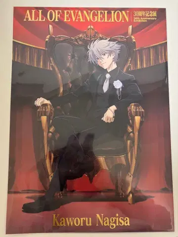 에반게리온 나기사 카오루 A3 금박 클리어 포스터 올 에바전