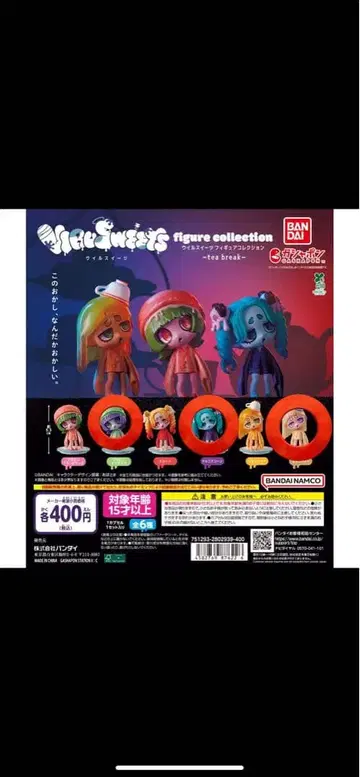 윌 스위츠 컬렉션 피규어 3체 세트