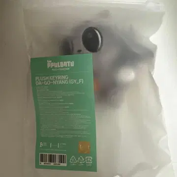 TXT 뿔바투 다고냥 키링