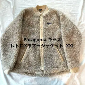 새상품급 Patagonia 키즈 레트로X 보머 자켓 XXL