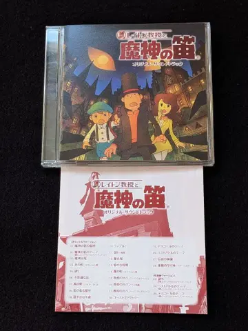 레이튼 교수와 마인의 피리 오리지널 사운드트랙 게임 음악 사운드트랙 단종