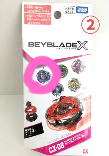 2 베이블레이드X 웨일 프레임 M3-85HT 랜덤 부스터 Vol.7