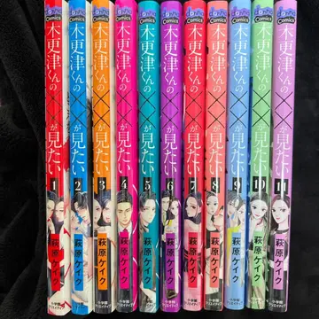 키사라즈 군의 x x 가 보고 싶어 전권 세트 12권