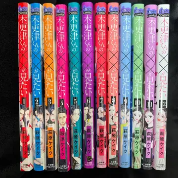 키사라즈 군의 x x 가 보고 싶어 전권 세트 12권